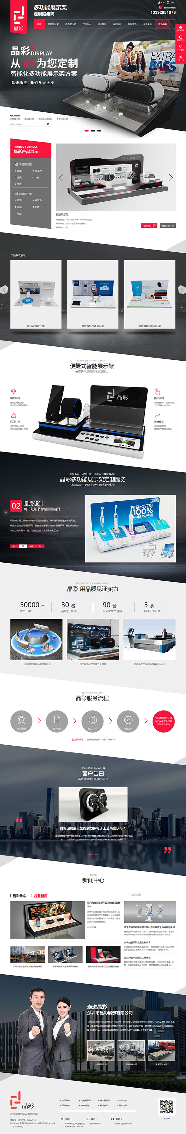 晶彩展示架-營銷型網(wǎng)站 晶彩展示架-營銷型網(wǎng)站