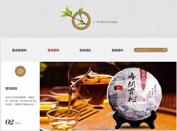 開明古韻茶區(qū)產(chǎn)品