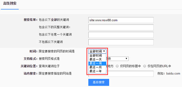 百度搜索查看收錄