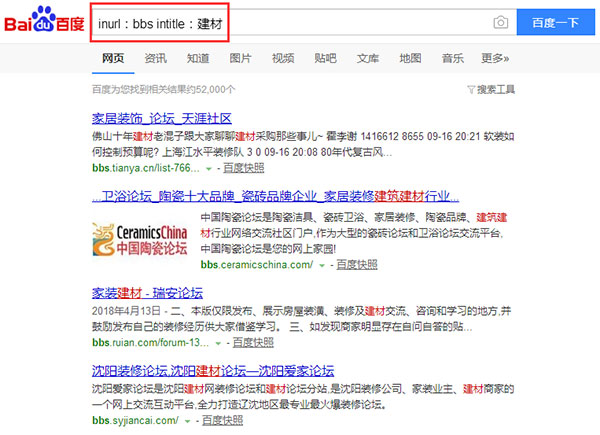 通過行業(yè)關(guān)鍵詞查找論壇