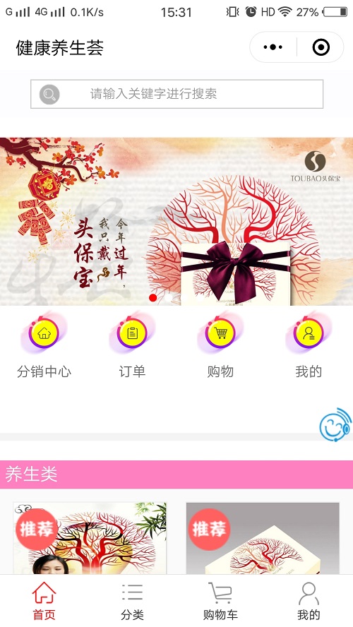 牛商網(wǎng)制作的營銷型小程序案例