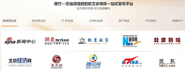 牛商網(wǎng)爆竹新媒體平臺