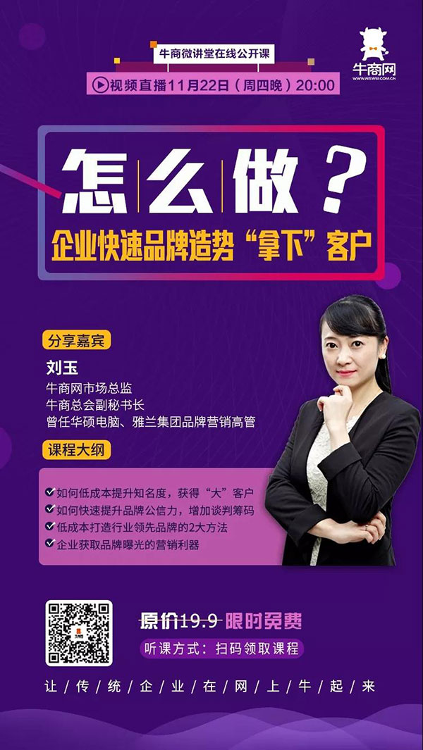 牛商微講堂 牛商微講堂