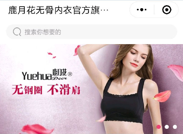 牛商網(wǎng)制作的營銷型小程序案例banner圖之一