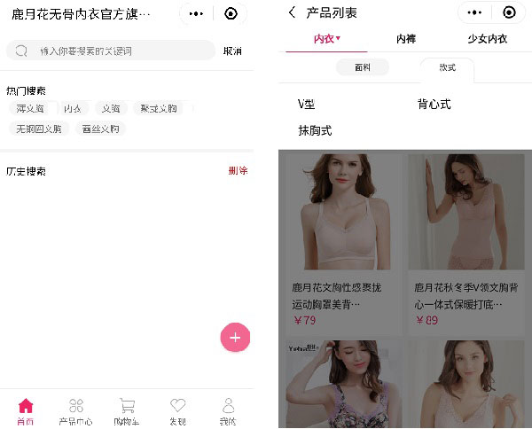 小程序產(chǎn)品搜索頁面和產(chǎn)品列表頁面