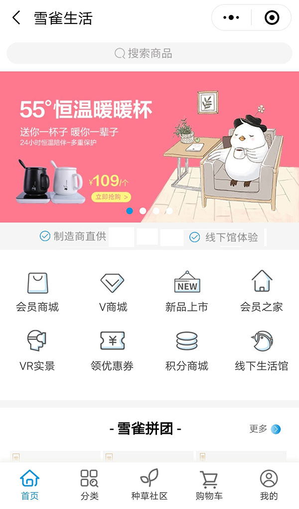 牛商網(wǎng)為云雀生活開發(fā)的小程序首頁截圖之二