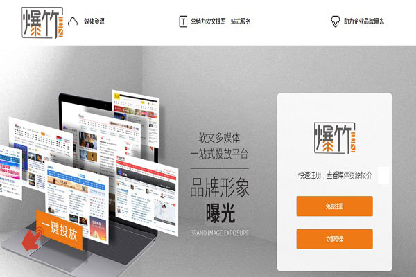 牛商網(wǎng)爆竹新聞稿媒體發(fā)布平臺