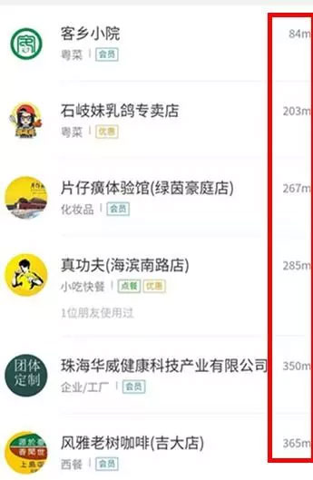 附近的小程序 附近的小程序