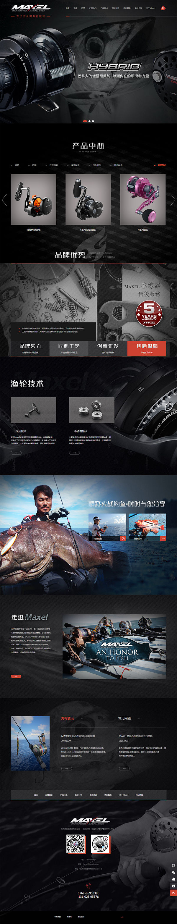 Maxel海釣鼓輪-營銷型網站首頁截圖 Maxel海釣鼓輪-營銷型網站首頁截圖