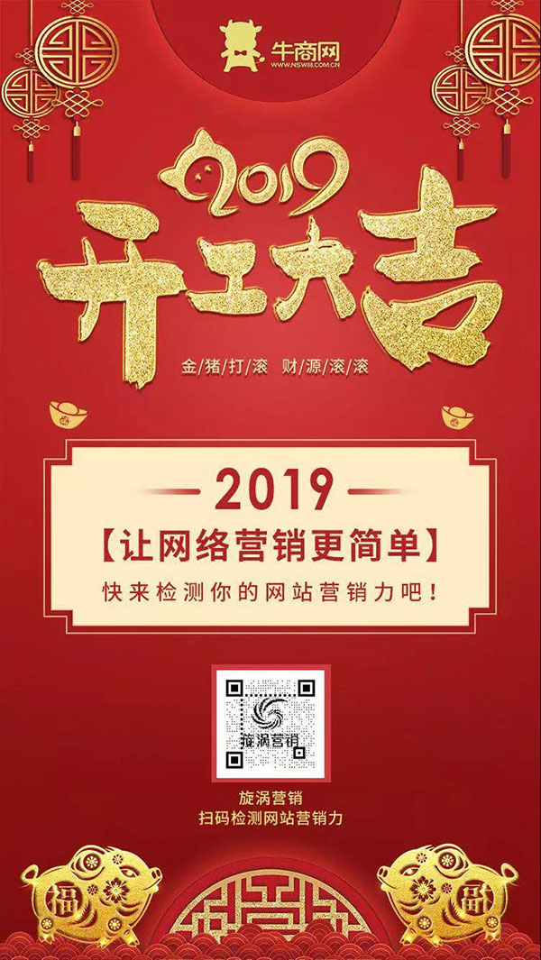 牛商網(wǎng)旋渦營銷 牛商網(wǎng)旋渦營銷