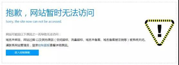 網(wǎng)站無法訪問截圖 網(wǎng)站無法訪問截圖