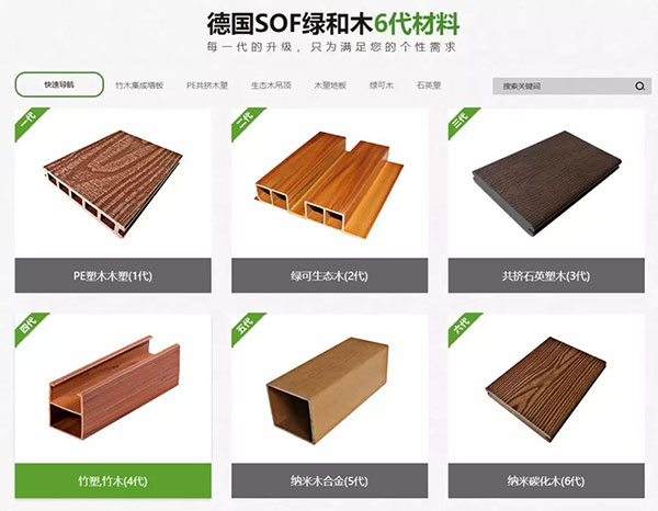 綠和環(huán)保-產(chǎn)品中心