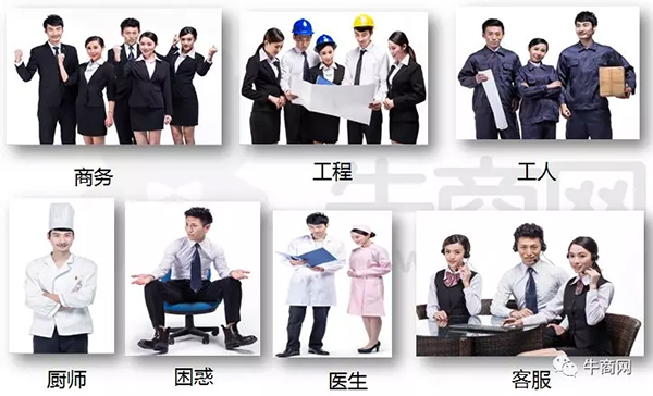 牛商網(wǎng)素材庫人物組圖2