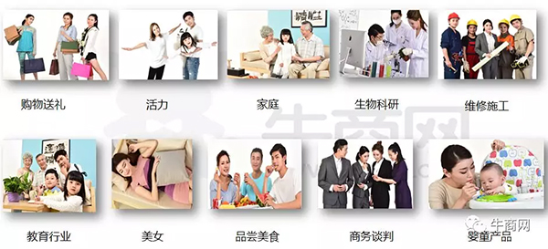 牛商網(wǎng)素材庫人物圖片1