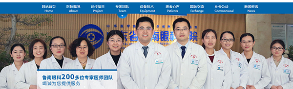 牛商網(wǎng)魯南眼科醫(yī)院品牌營(yíng)銷(xiāo)型網(wǎng)站 牛商網(wǎng)魯南眼科醫(yī)院品牌營(yíng)銷(xiāo)型網(wǎng)站