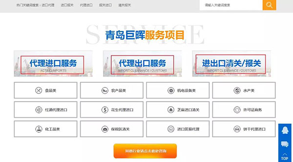 青島巨暉服務(wù)項(xiàng)目