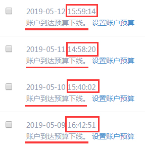 賬戶預(yù)算設(shè)置低致使關(guān)鍵詞展現(xiàn)量低