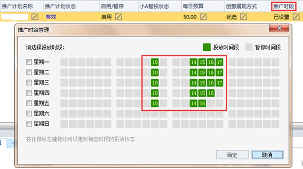 賬戶推廣時段短致使關(guān)鍵詞展現(xiàn)量低