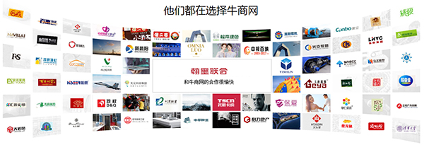 牛商網(wǎng)合作客戶案例