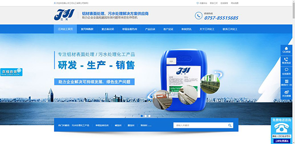 江河化工-中文官網(wǎng)