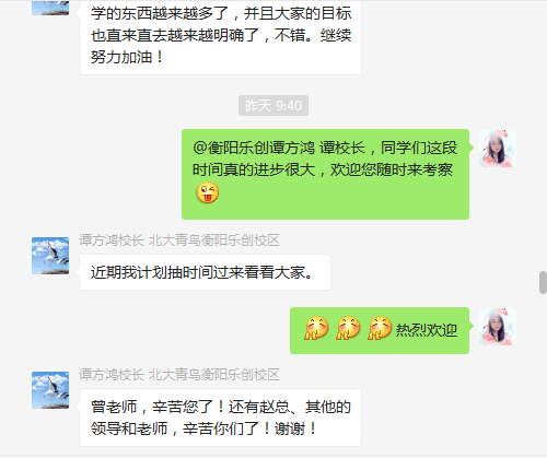 北大青鳥(niǎo)衡陽(yáng)樂(lè)創(chuàng)校區(qū)譚校長(zhǎng)對(duì)牛商網(wǎng)的評(píng)價(jià)
