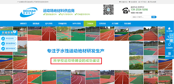 德朝體育目標(biāo)用戶定位