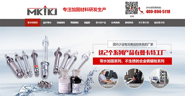 加固材料營銷型網(wǎng)站配色