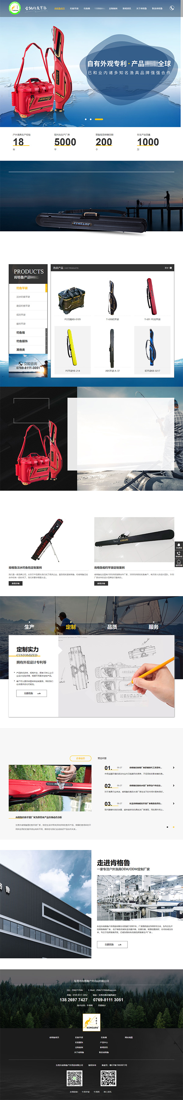 肯格魯戶外用品營銷型網(wǎng)站案例