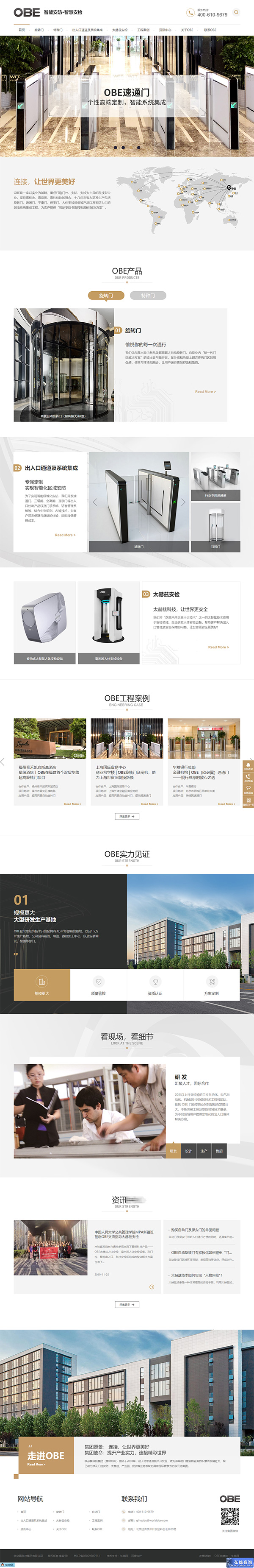 OBE營(yíng)銷型網(wǎng)站案例展示