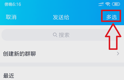qq如何群發(fā)消息 qq如何群發(fā)消息