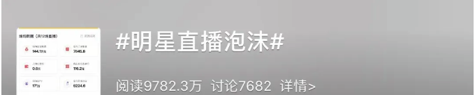 別管tiktok了，國家?市場(chǎng)監(jiān)管總局出手，這七類直播帶貨行為將被嚴(yán)查