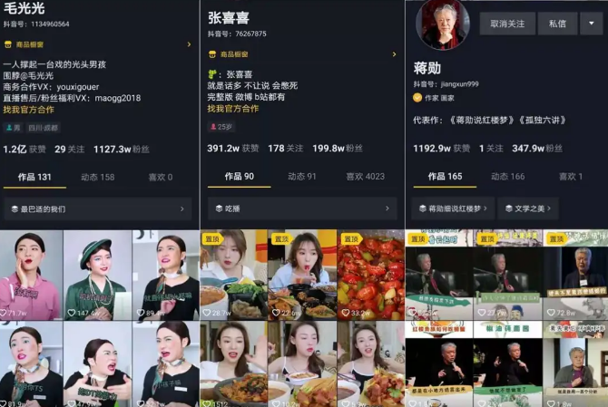 做短視頻運(yùn)營(yíng)如何找準(zhǔn)賬號(hào)定位