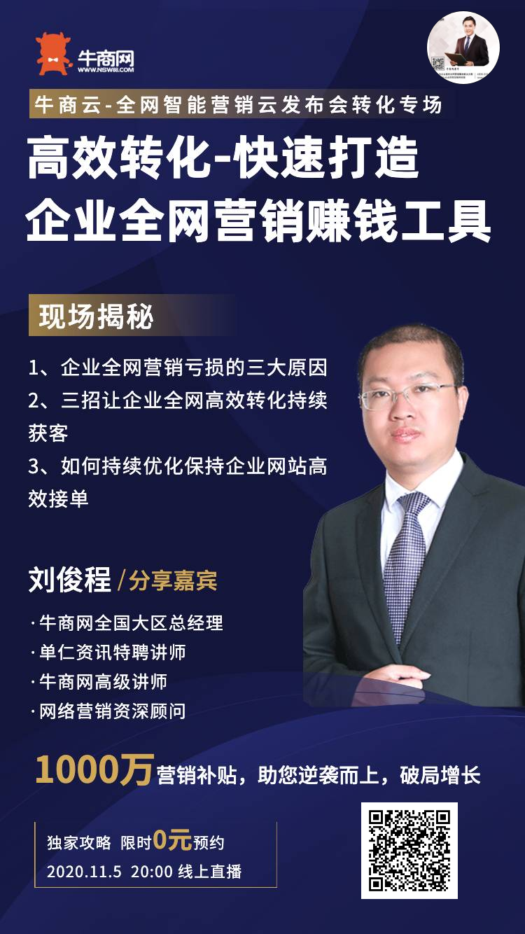 企業(yè)如何利用推廣引流帶來詢盤？