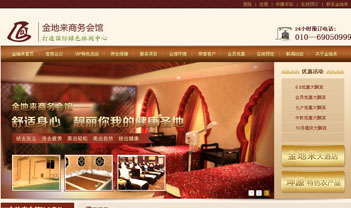 金利來商務酒店營銷型網站案例