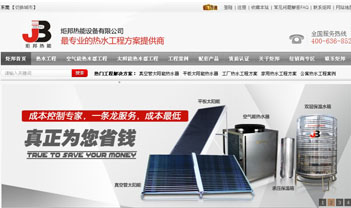 牛商網：炬邦熱能工程網站案例分享