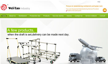 偉濤行英文網(wǎng)站成功網(wǎng)站