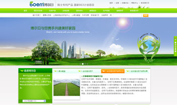 博爾日牛商網(wǎng)成功案例