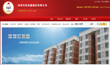 宏發(fā)鑫牛商網(wǎng)成功案例