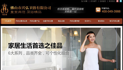 牛商網(wǎng)：興弘衛(wèi)浴成功網(wǎng)站案例分享