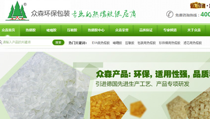 牛商網(wǎng)：眾森環(huán)保包裝類成功網(wǎng)站案例分享