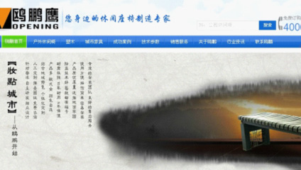 牛商網(wǎng)：歐鵬座椅成功網(wǎng)站案例展示