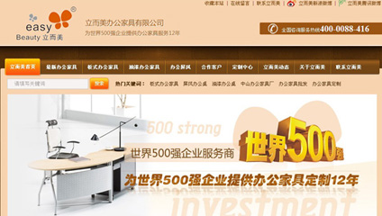 牛商網(wǎng)：立而美家具類成功網(wǎng)站案例分享