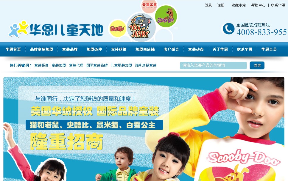 華恩服飾：高精準(zhǔn)的客戶獲得高轉(zhuǎn)化率