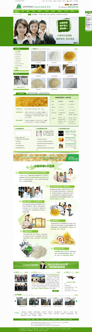 眾森環(huán)保牛商網(wǎng)成功案例