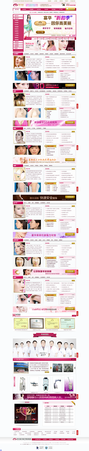 牛商網(wǎng)富華整形美容成功案例