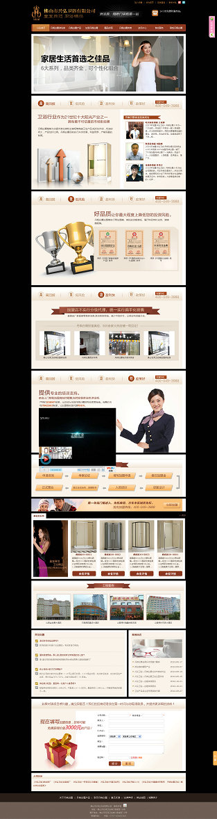 牛商網(wǎng)：興弘衛(wèi)浴營銷型網(wǎng)站案例分享