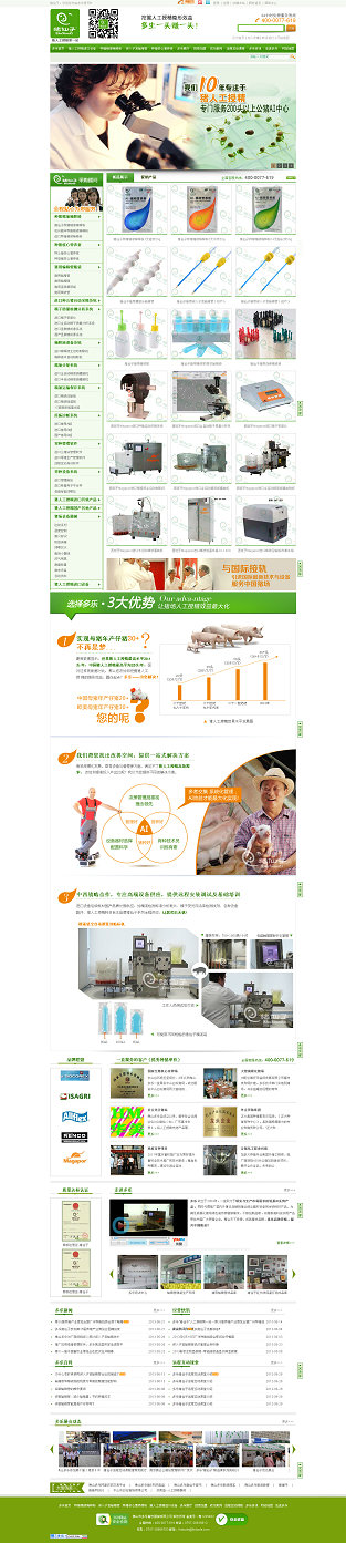 營銷型網(wǎng)站：佛山多樂畜牧網(wǎng)站案例