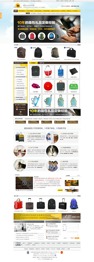 牛商網(wǎng)愛自由箱包成功案例