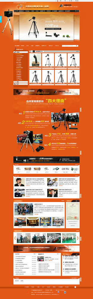 富攝圖數(shù)碼營銷型網(wǎng)站案例