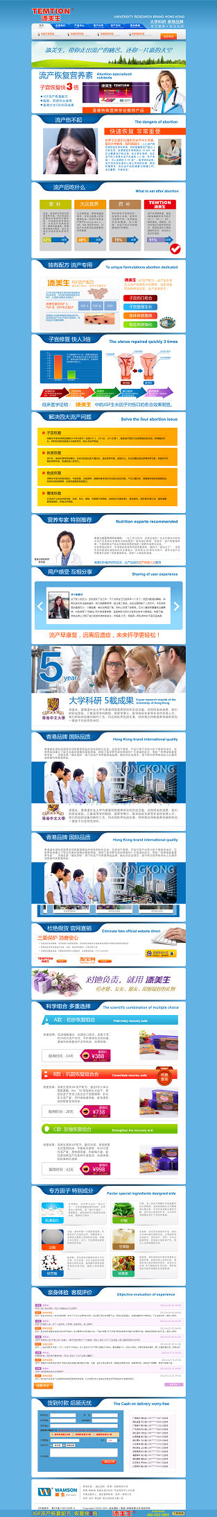 添美生牛商網(wǎng)成功案例